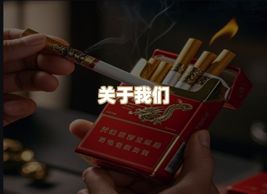 关于博顿香烟网